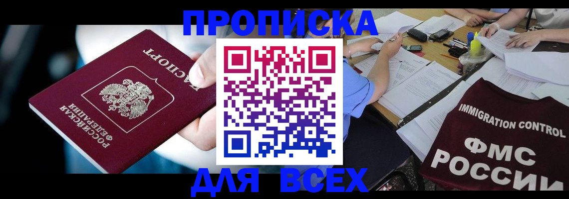 временная регистрация собственник в Хадыженске