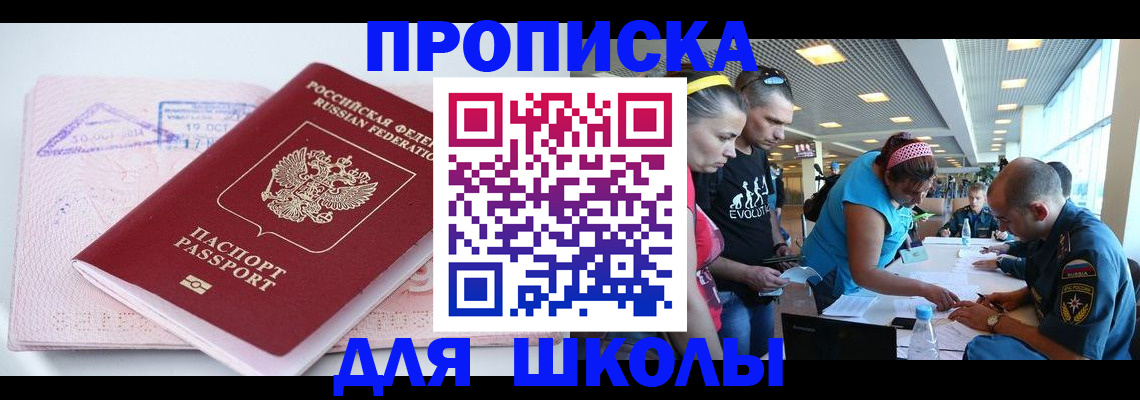 регистрация для дет. сада в Хадыженске